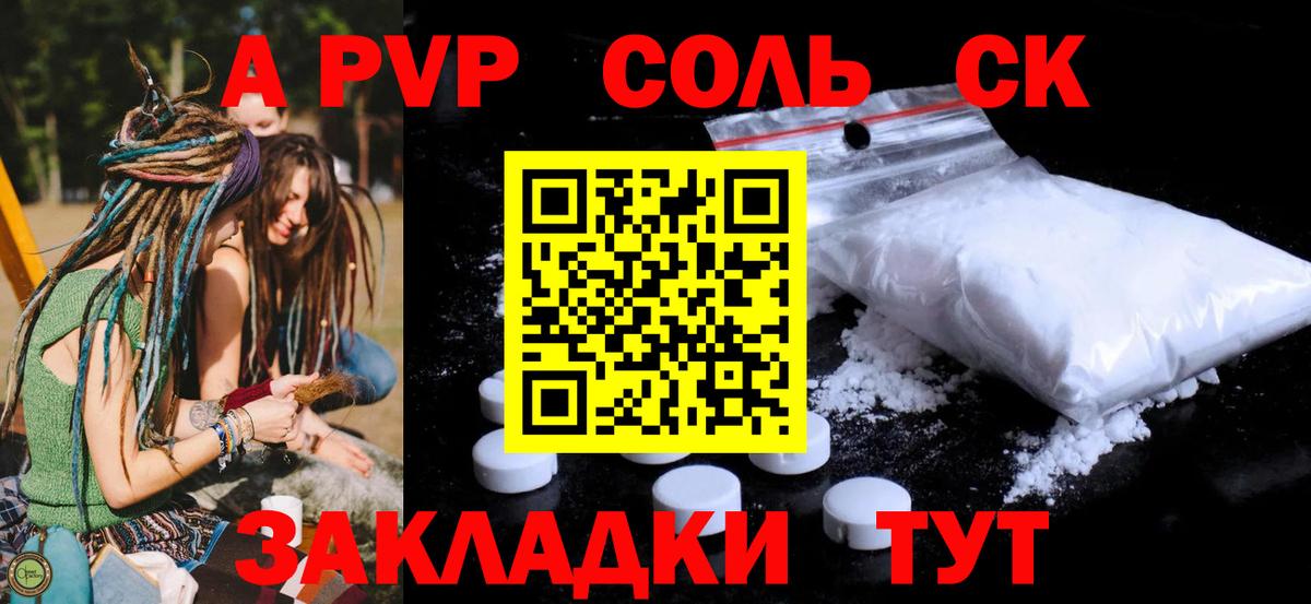 где купить наркотик  Вход с VPN  Шарыпово  Alfa_PVP VHQ 