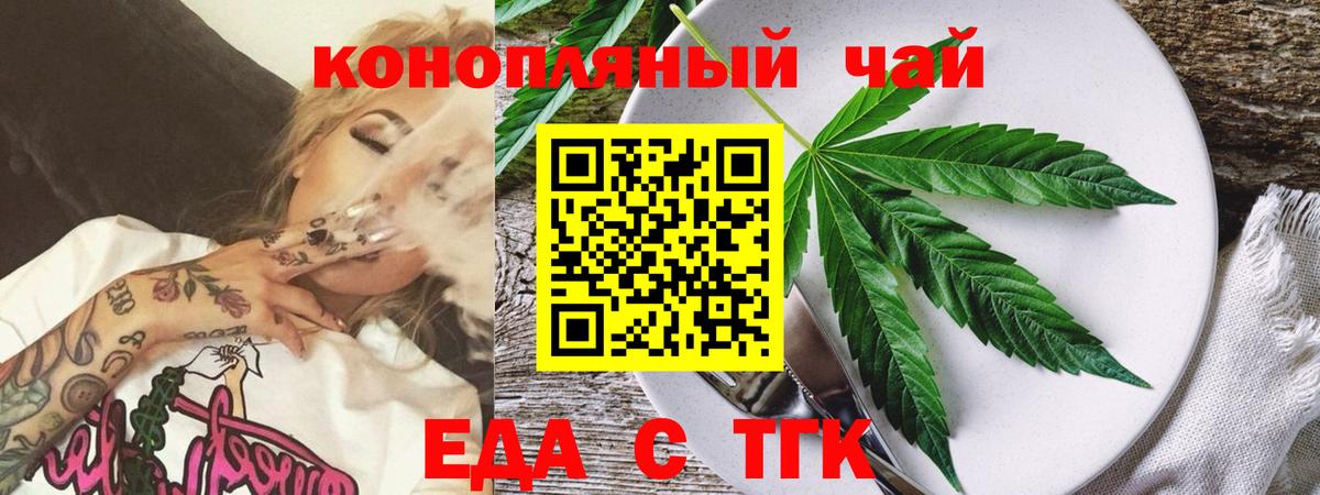 Canna-Cookies конопля  Вход с VPN  Шарыпово 