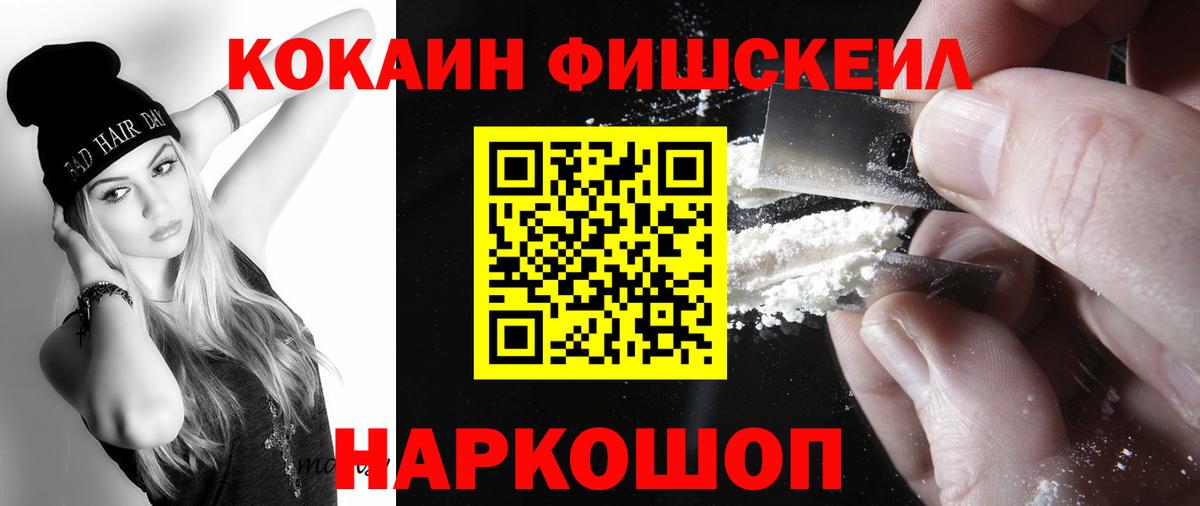 Кокаин 98% Шарыпово