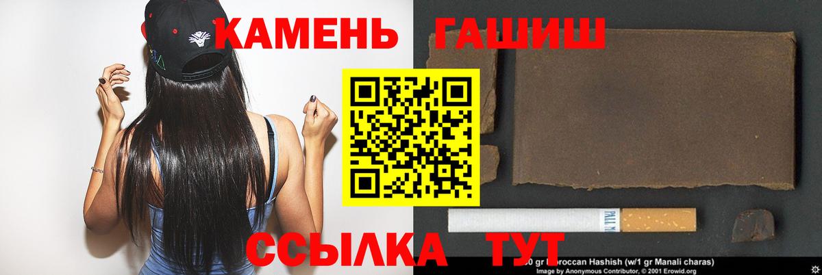 ГАШИШ  ГАШИШ Cannabis  цена   Вход с VPN  Шарыпово  Гашиш 40% ТГК 