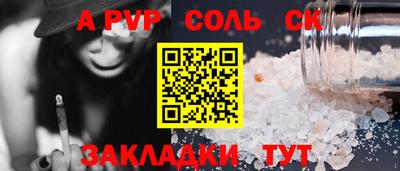 соль курить ск Тулун