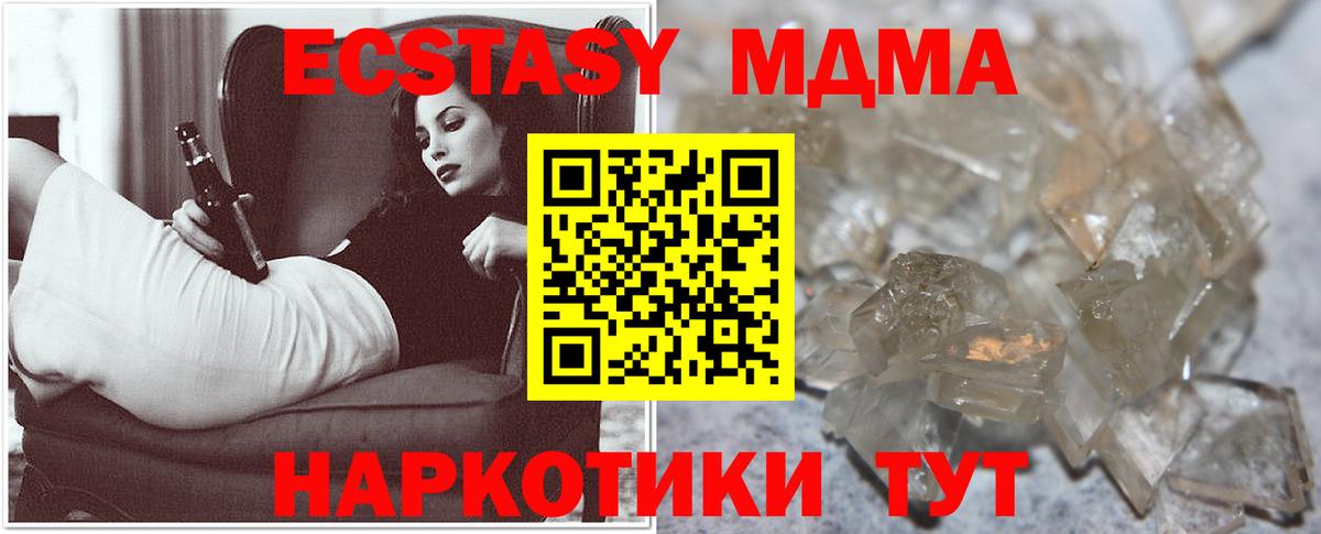 MDMA  Вход с VPN  Шарыпово  МДМА кристаллы  MDMA кристаллы 