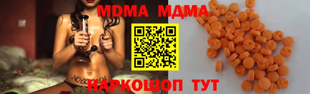 МДМА молли Шарыпово