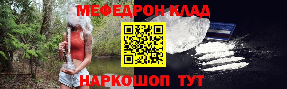 МЯУ-МЯУ  МЯУ-МЯУ mephedrone  МЕФ  Меф mephedrone  Шарыпово  Вход с VPN 