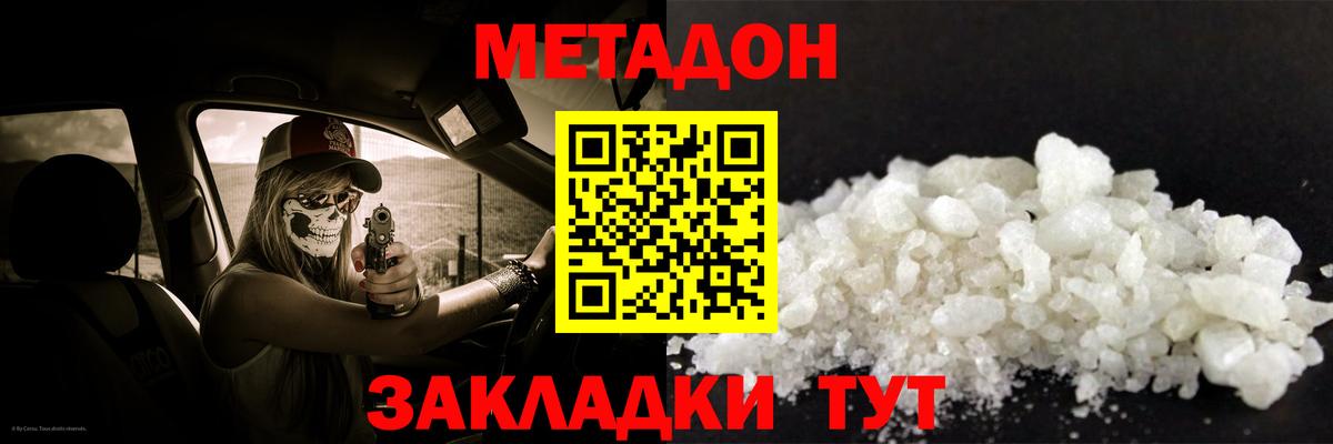Метадон VHQ  Вход с VPN  OMG как зайти  Шарыпово 