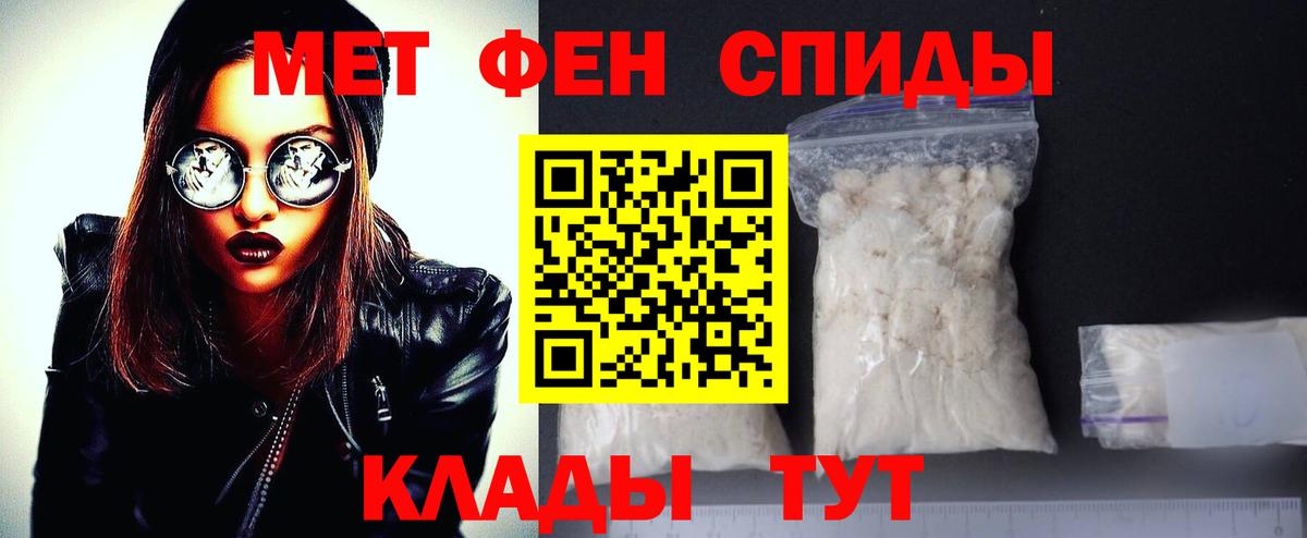 Первитин кристалл Шарыпово