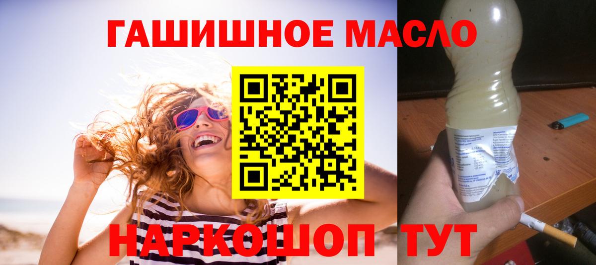 ТГК THC oil  Дистиллят ТГК THC oil  Шарыпово  закладка  Вход с VPN 